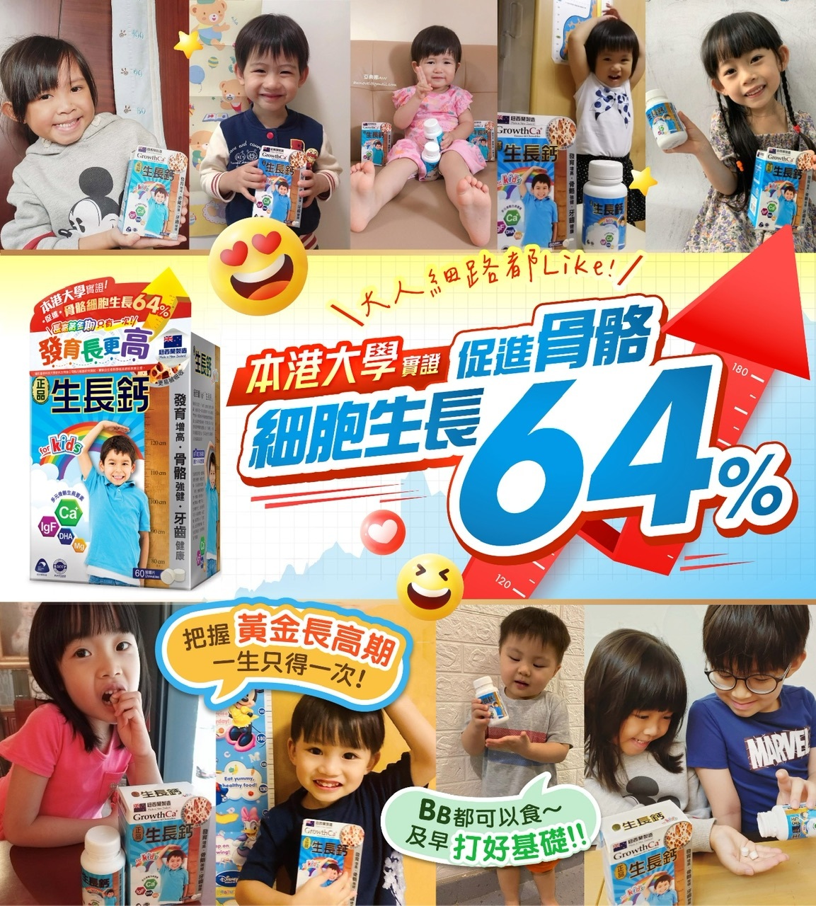 正品生長鈣 60粒 -b2502527