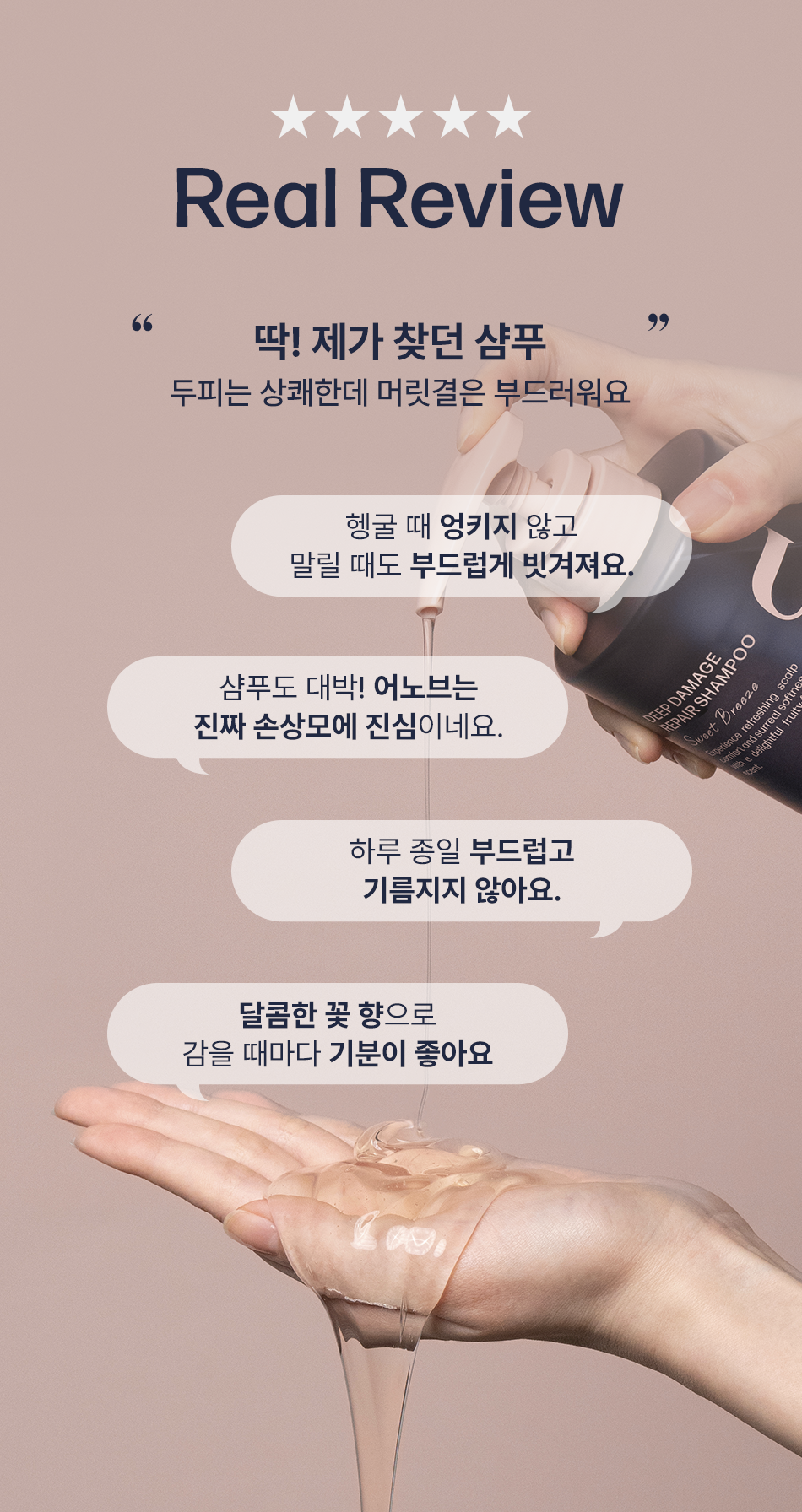 UNOVE 深層損傷修復蛋白洗髮精 官網資訊