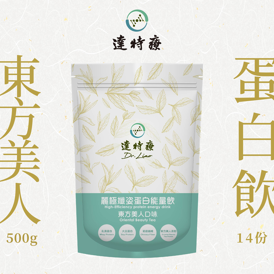 高蛋白家庭號｜東方美人｜500g