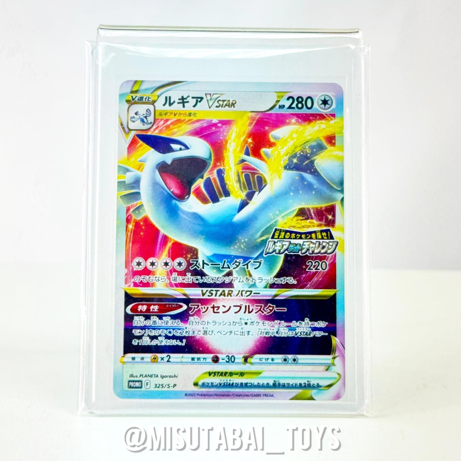 325/S-P 洛奇亞VStar Lugia Challenge Promo Pokemon Japanese Raw Card