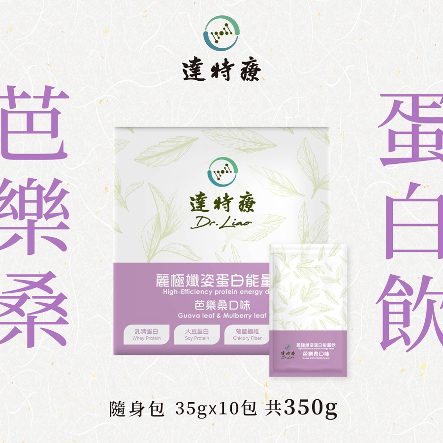 高蛋白盒裝｜芭樂桑｜10入｜350g