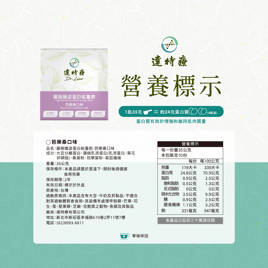 高蛋白盒裝｜芭樂桑｜10入｜350g