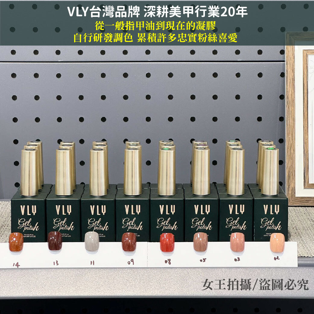 VLY楓葉系列色膠(15ml)
