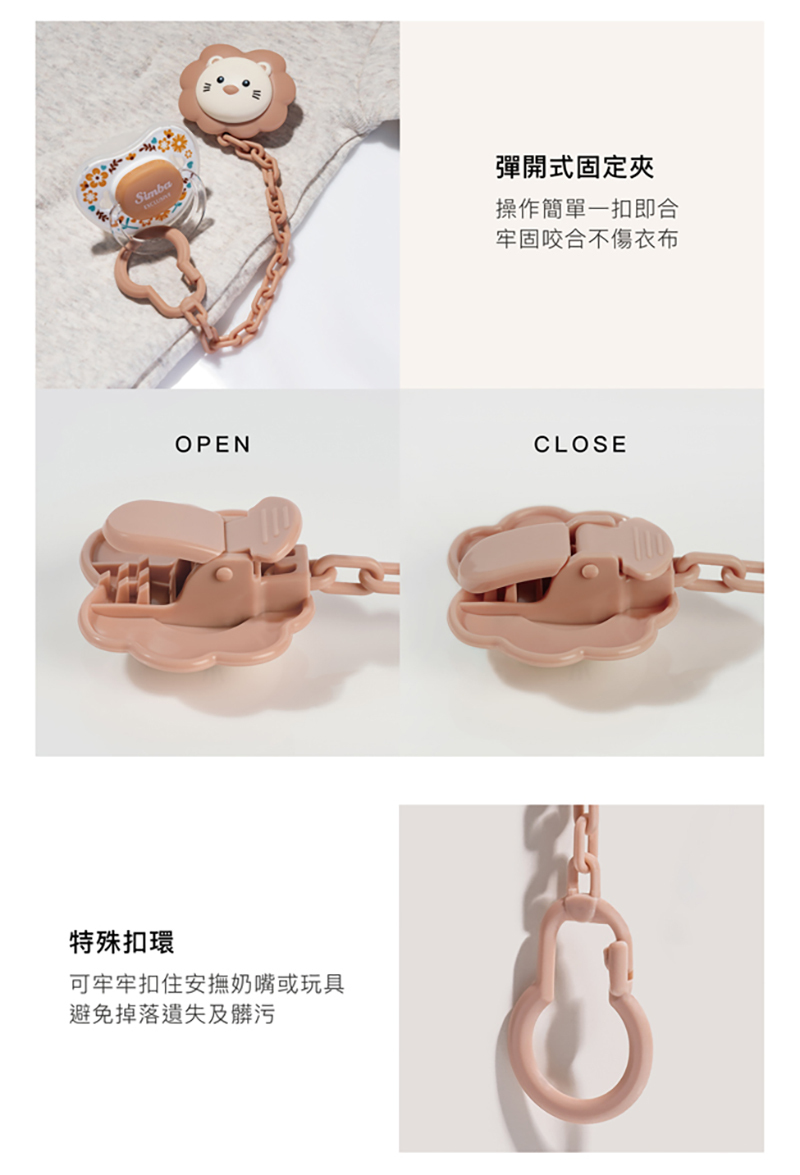 Simba 小獅王,小辛巴安撫奶嘴鍊