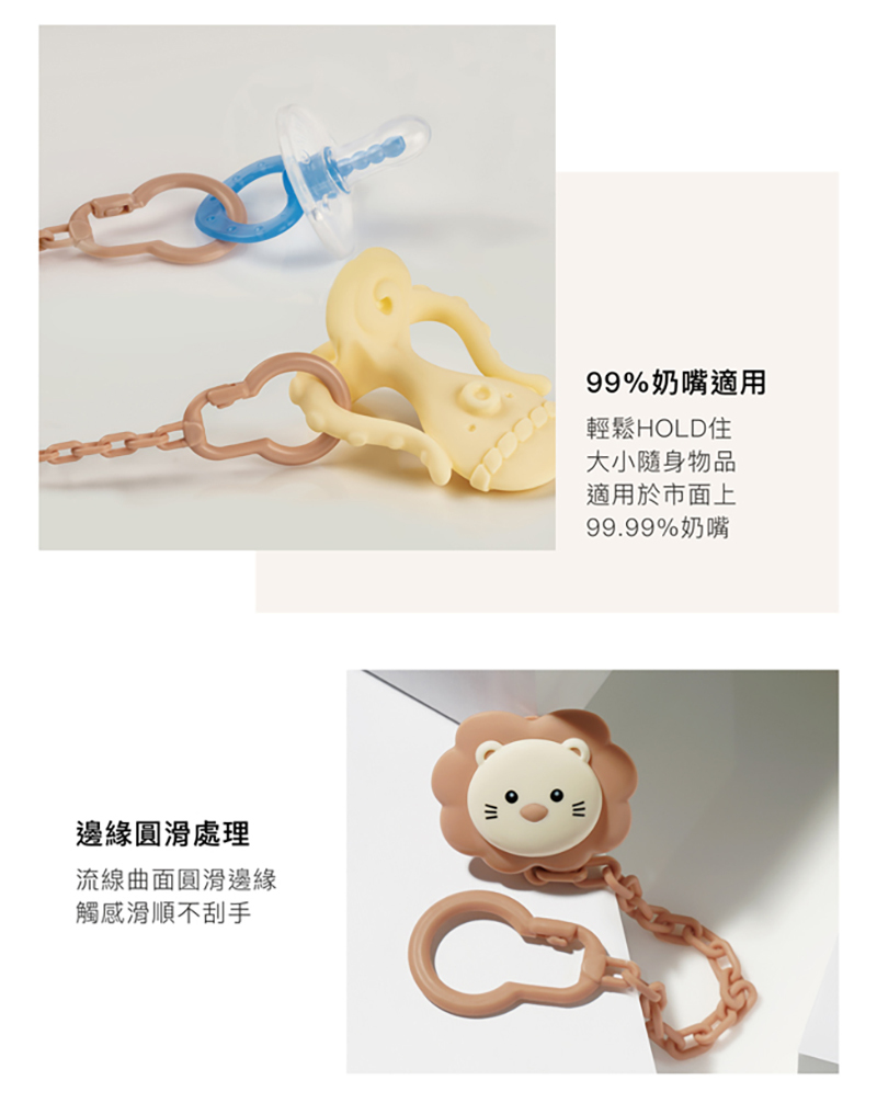 Simba 小獅王,小辛巴安撫奶嘴鍊