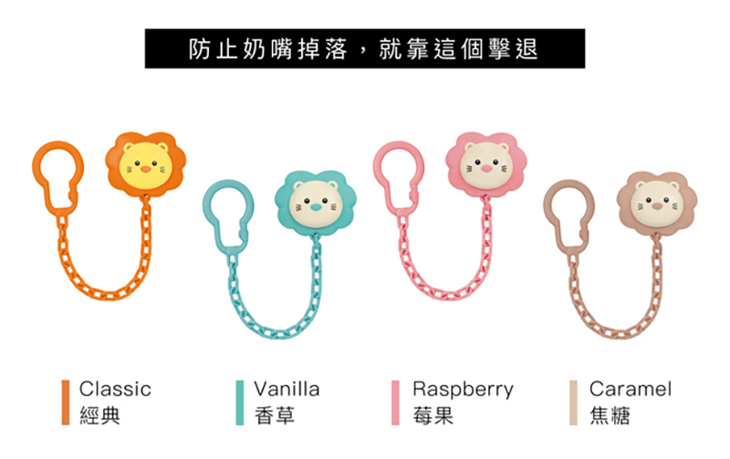Simba 小獅王,小辛巴安撫奶嘴鍊