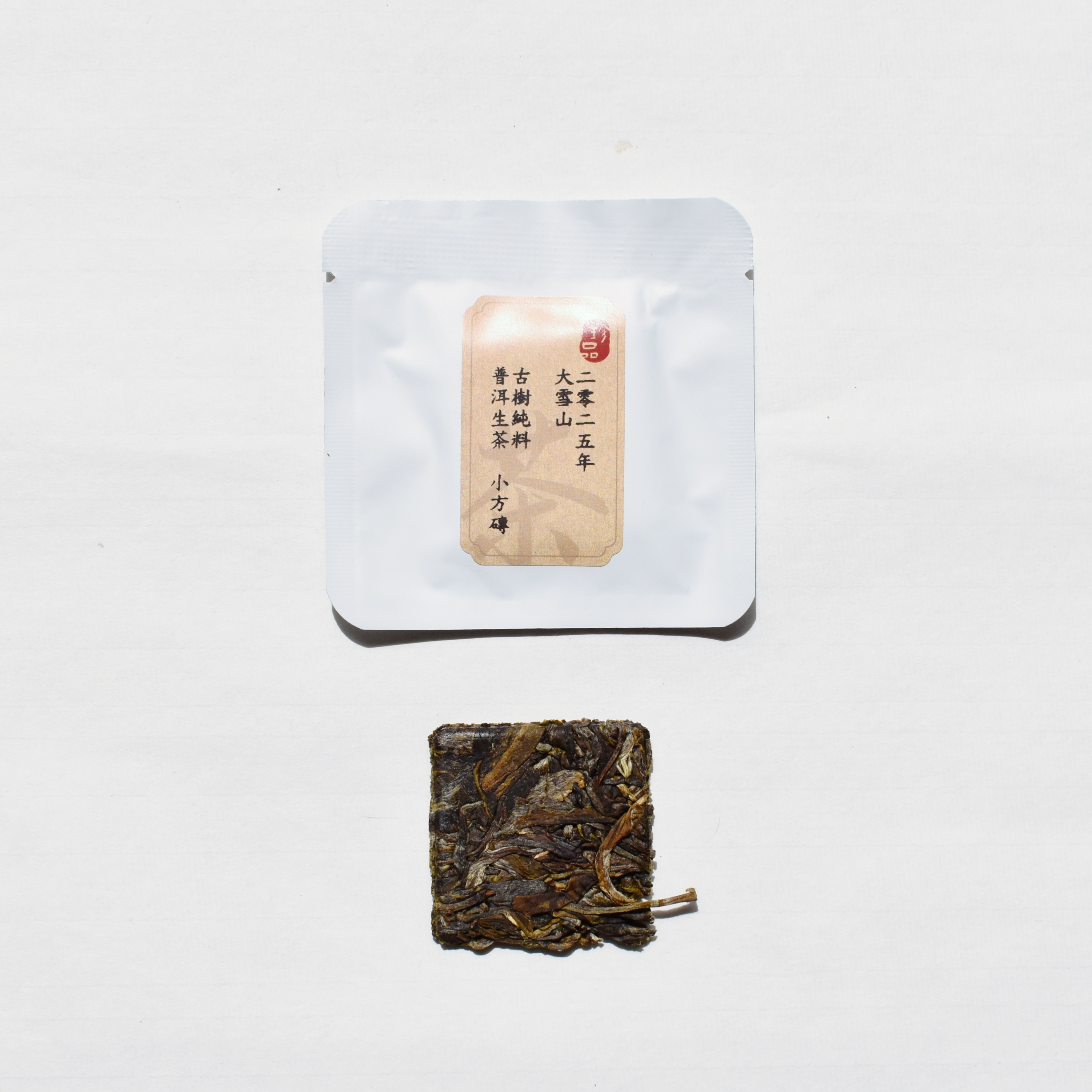 2025年 大雪山 古樹純料 普洱生茶 小方磚