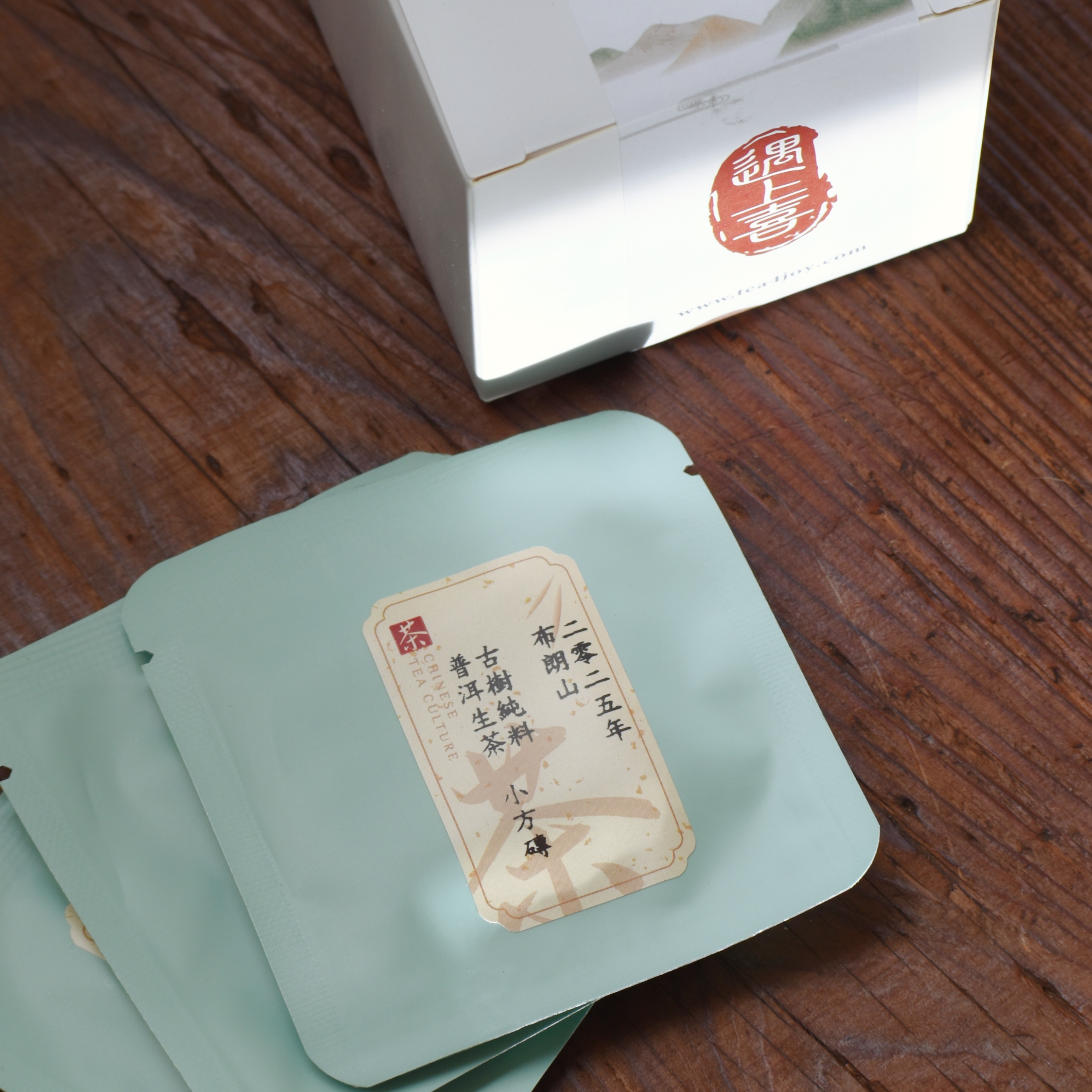 2025年 布朗山 古樹純料 普洱生茶 小方磚