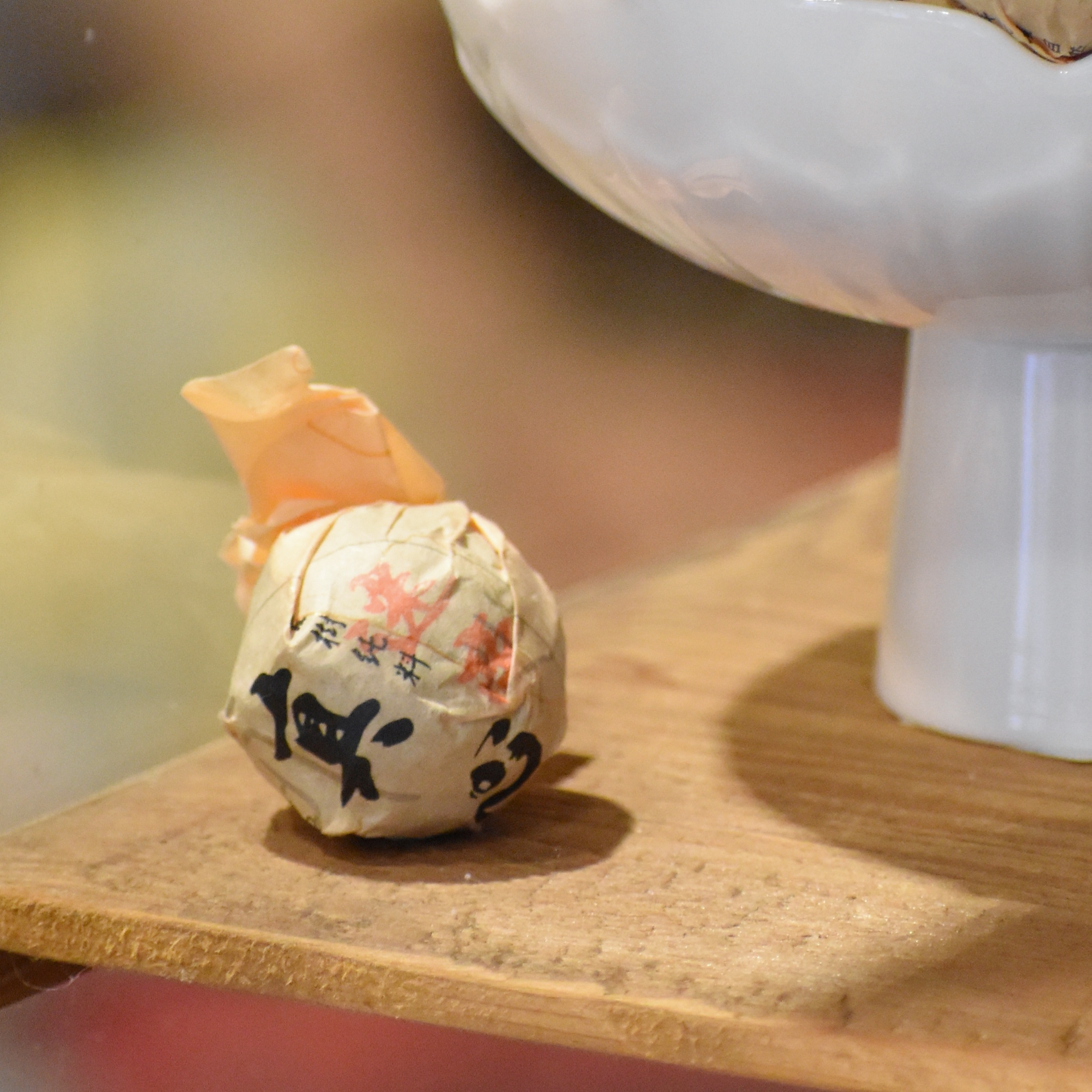 2023年 迷帝 古樹純料 普洱生茶 茶丹龍珠