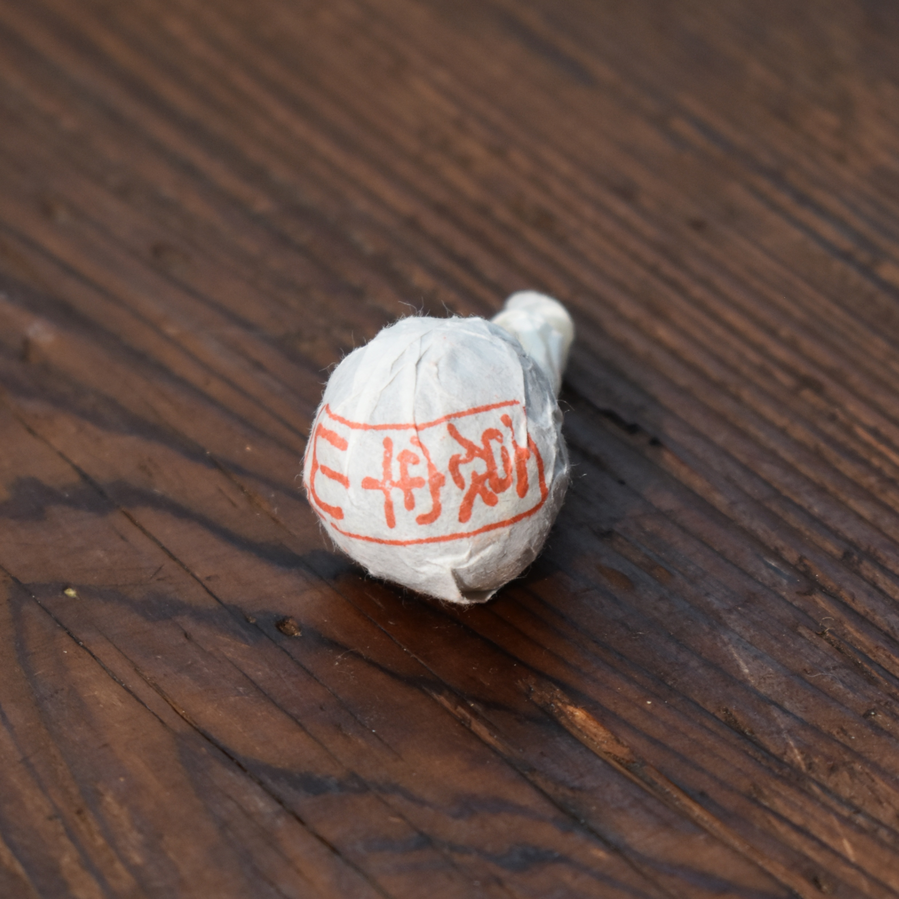 2021年 哀牢山 古樹純料 普洱生茶 茶丹龍珠