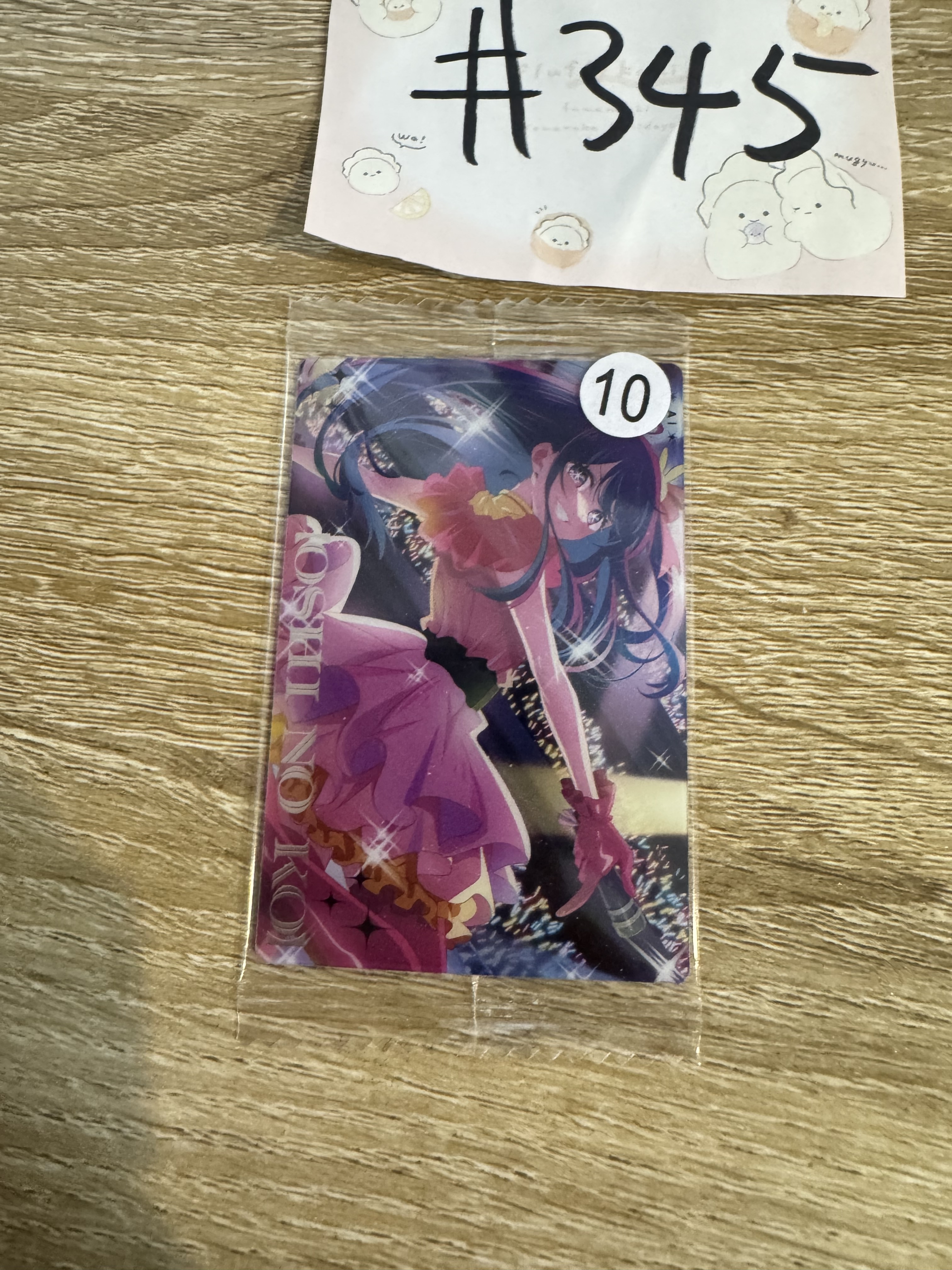 我推的孩子 AI 小卡 #345