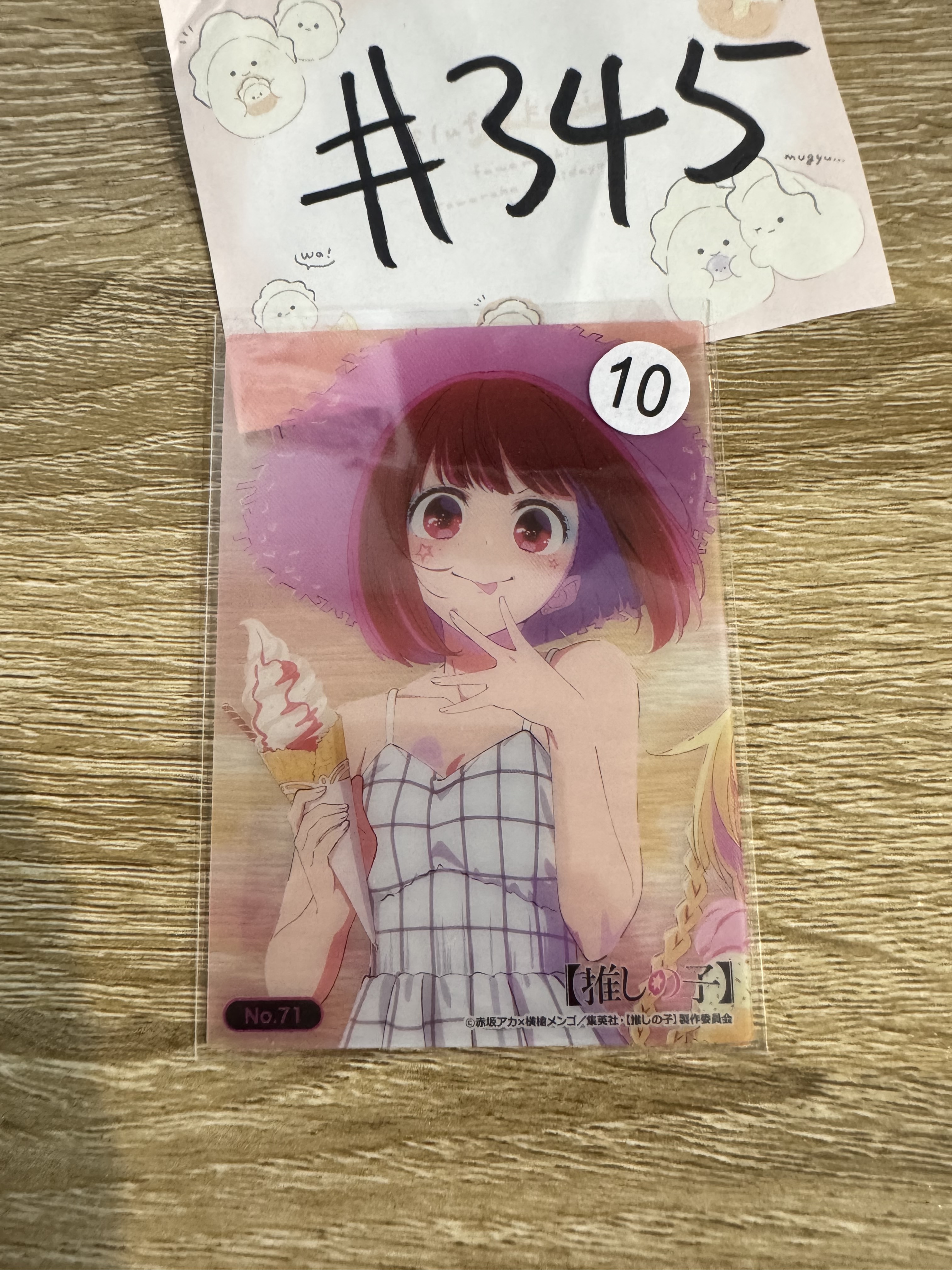 我推的孩子 KANA 小卡 #345