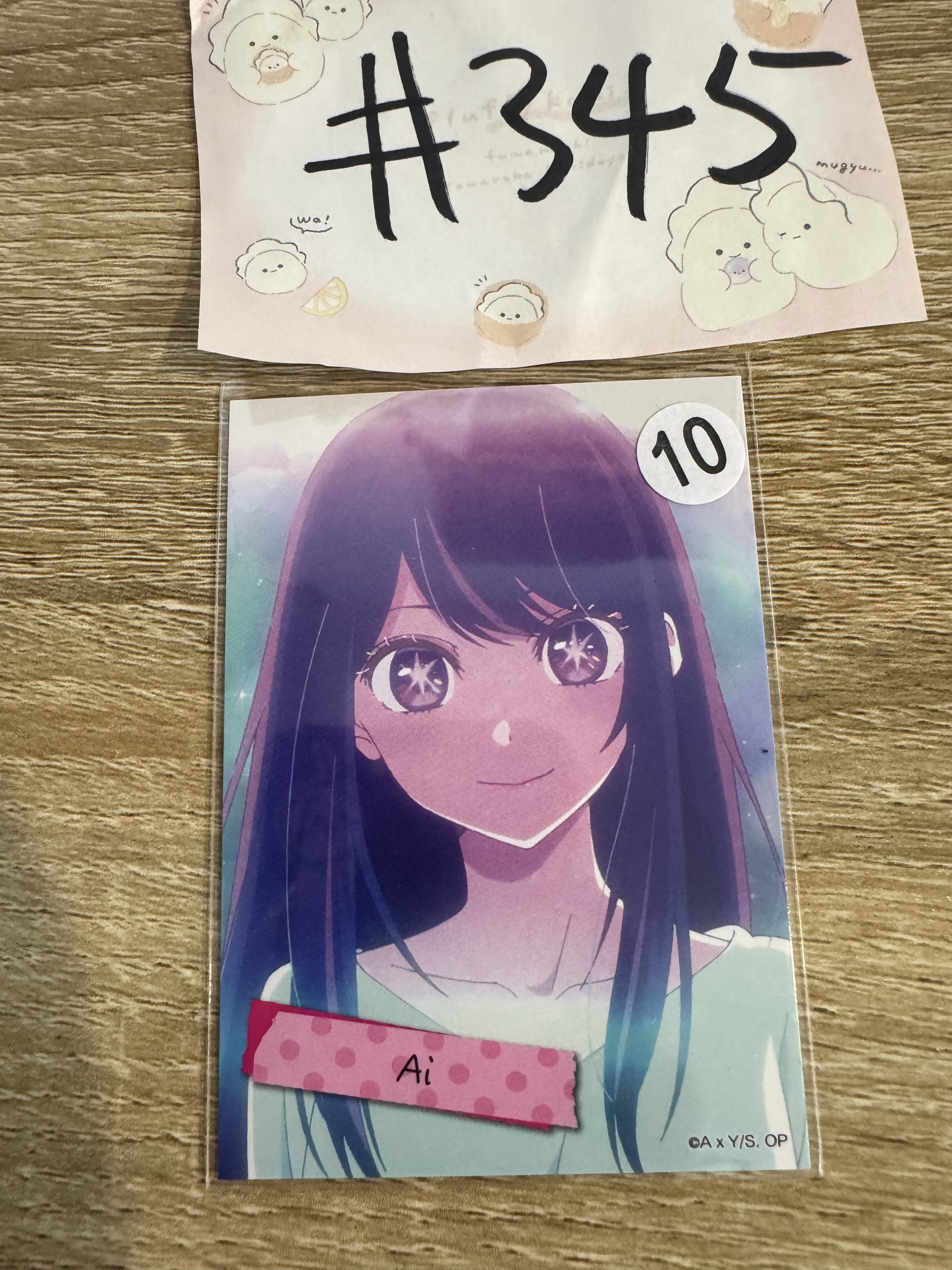 我推的孩子 AI 小卡 #345