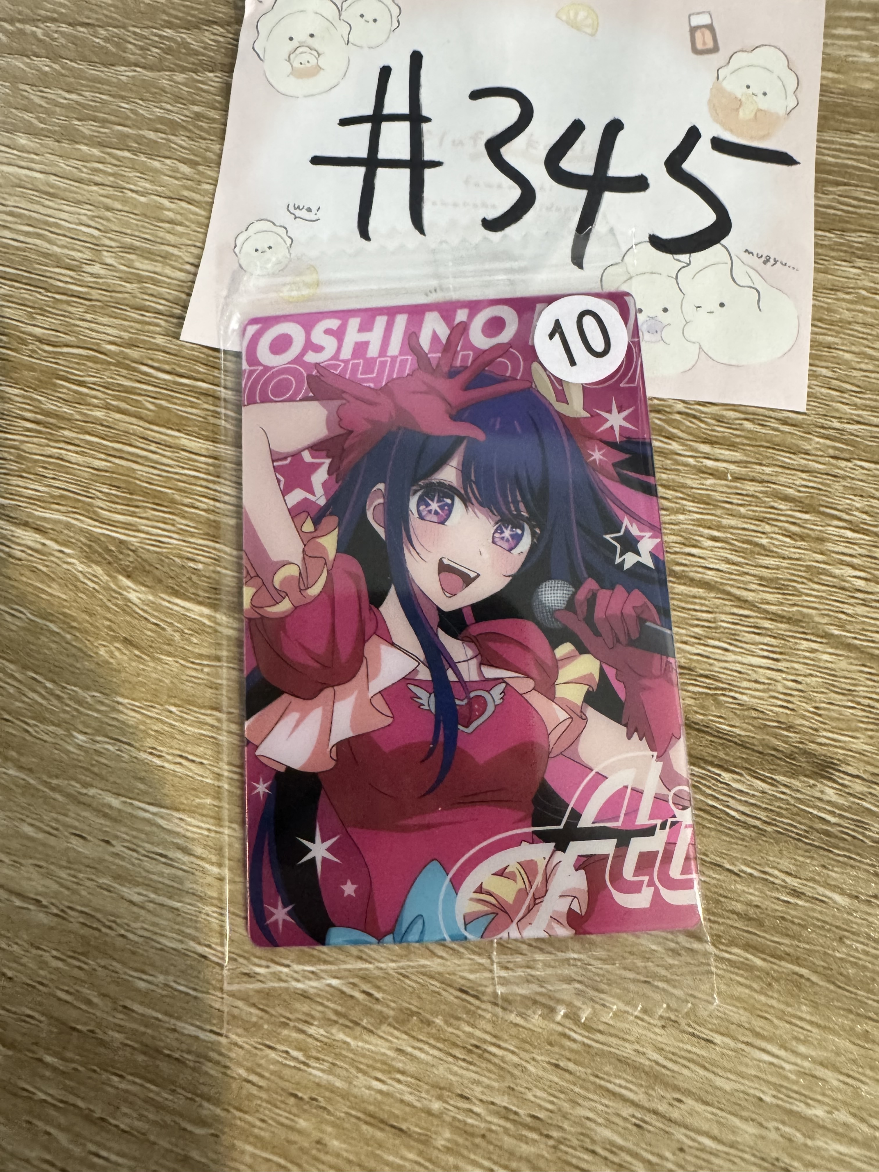 我推的孩子 AI 小卡 #345