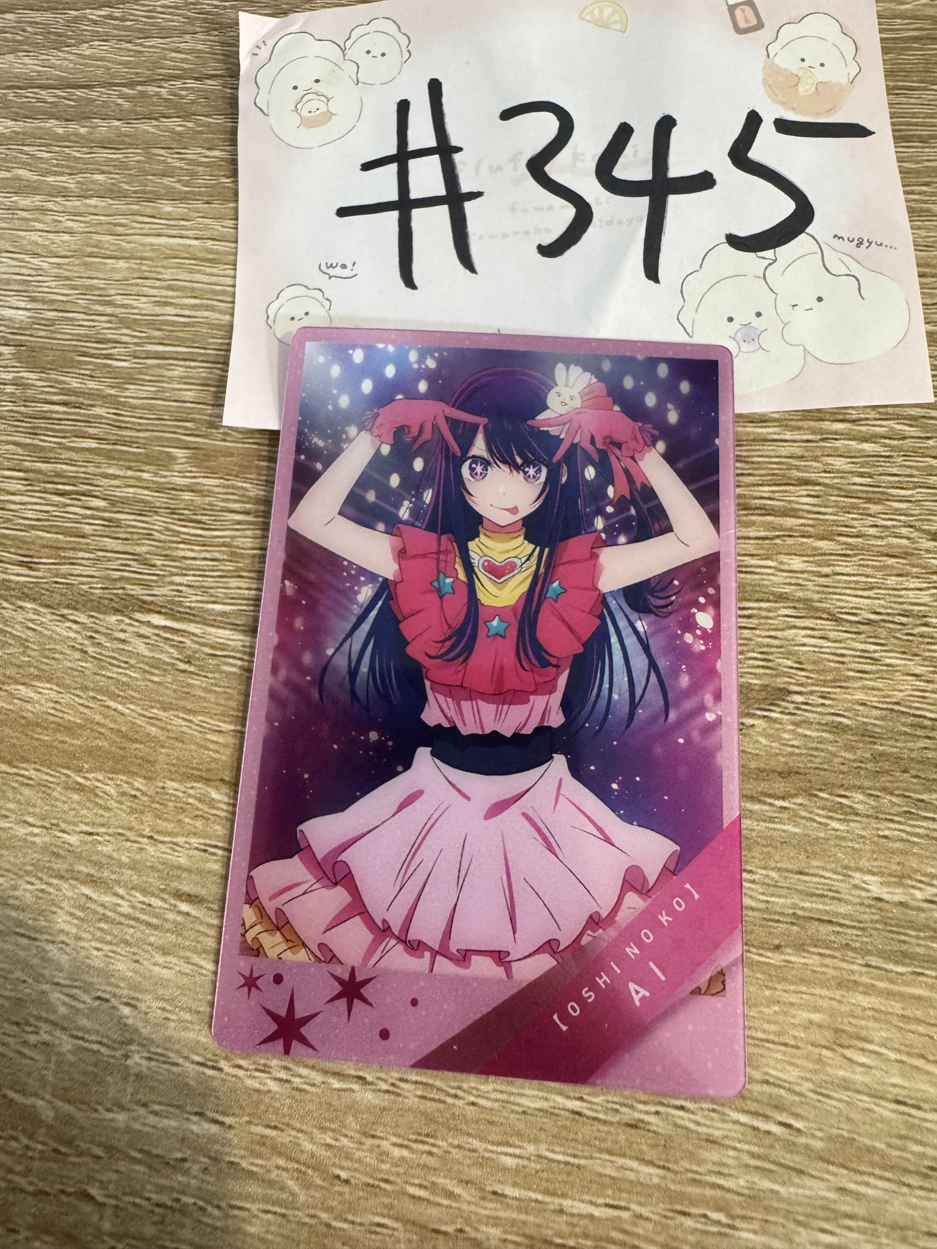 我推的孩子 AI 小卡 #345