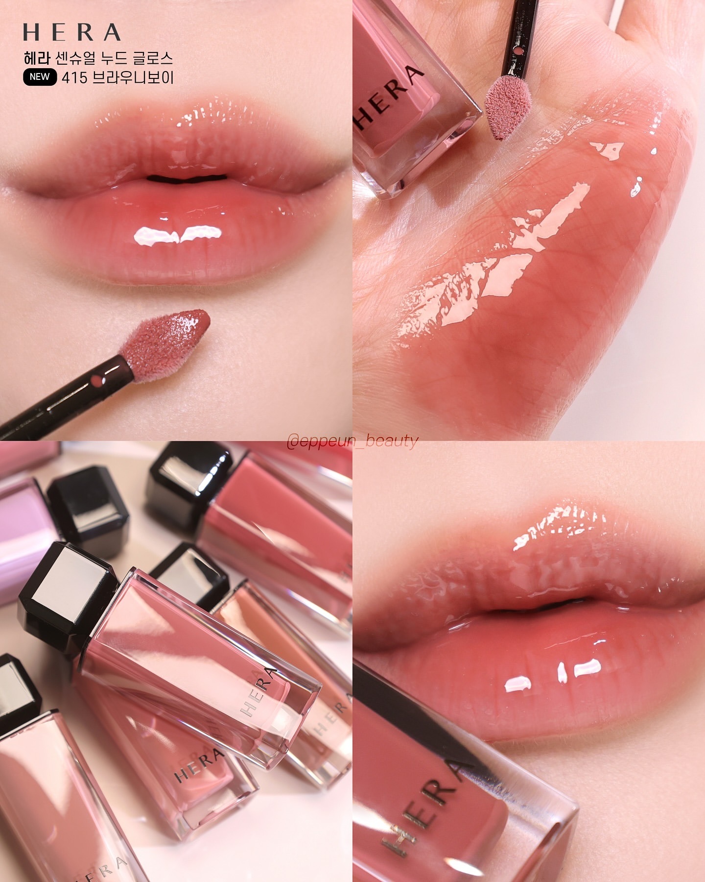 《380/415現貨/韓國連線》 HERA SENSUAL NUDE GLOSS