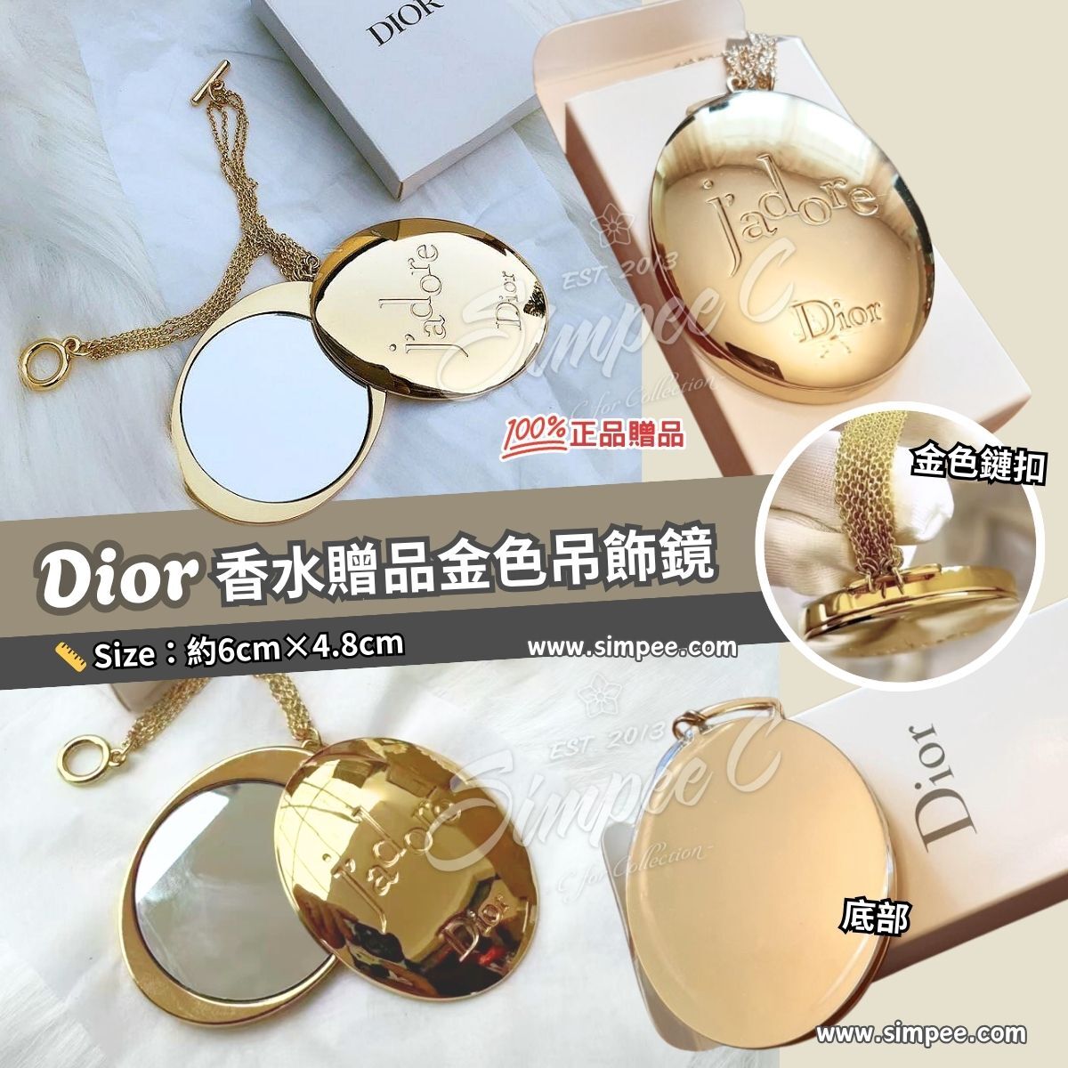 Dior 香水贈品金色吊飾鏡
