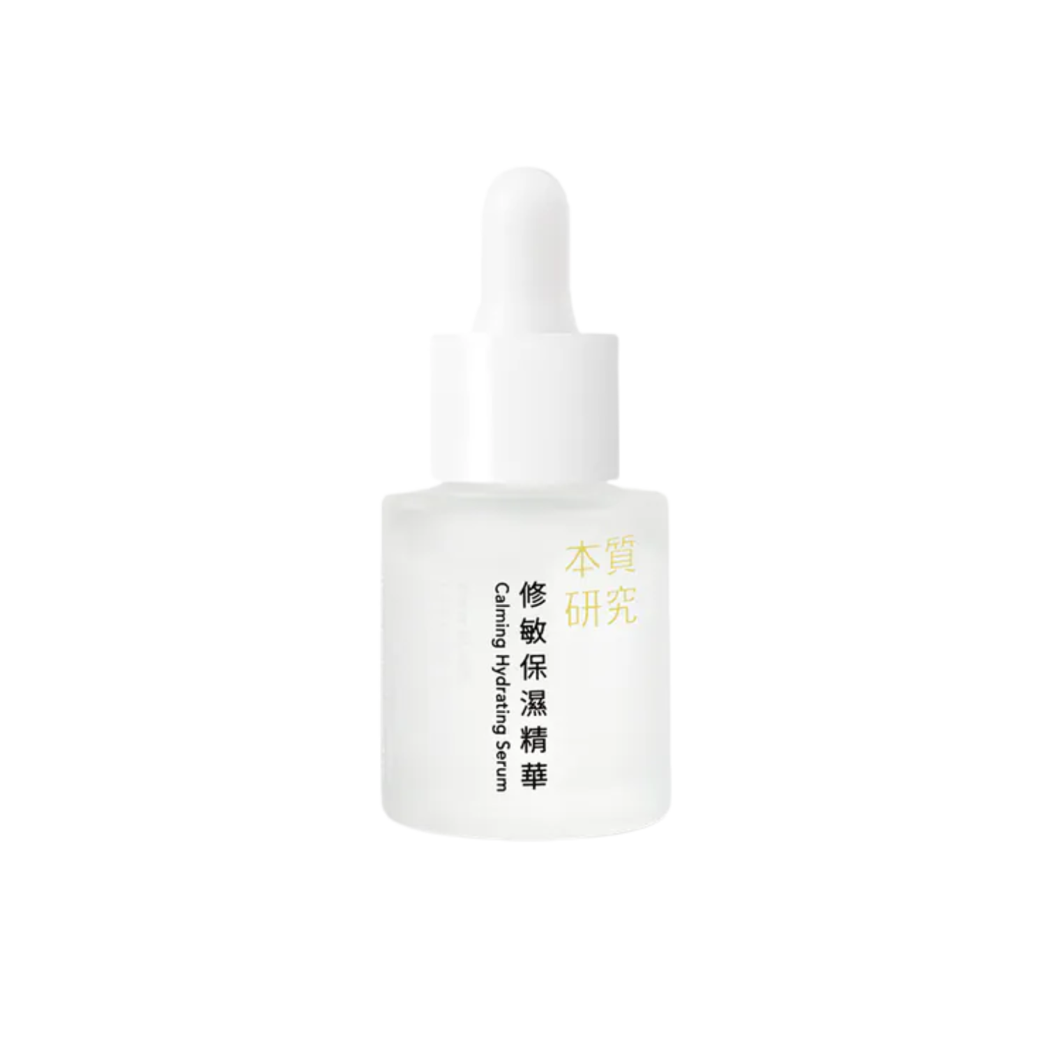 修敏保濕精華