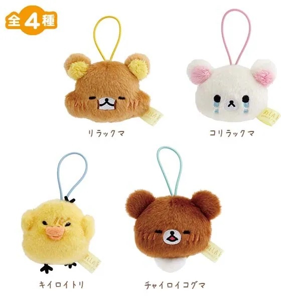 《現貨》Rilakkuma Stay With Me 掛飾公仔頭盲盒
