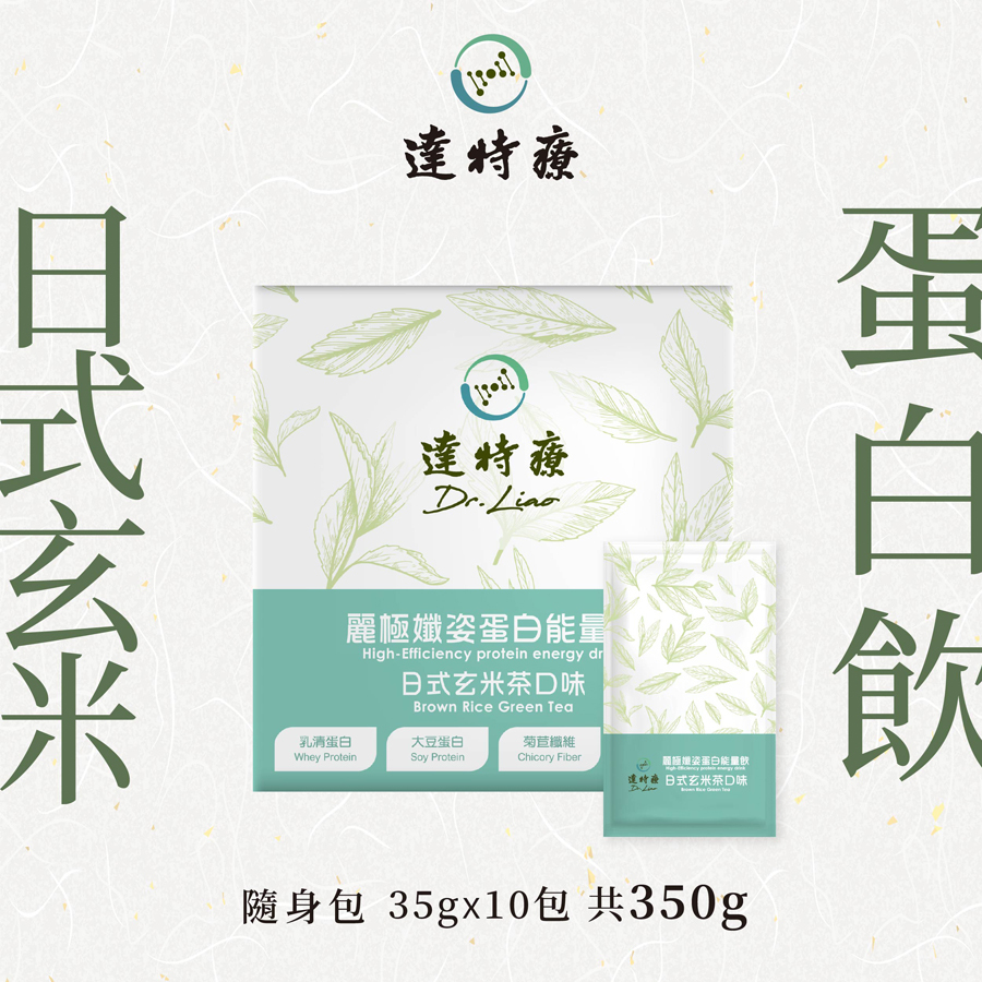 高蛋白盒裝｜日式玄米｜10入｜350g