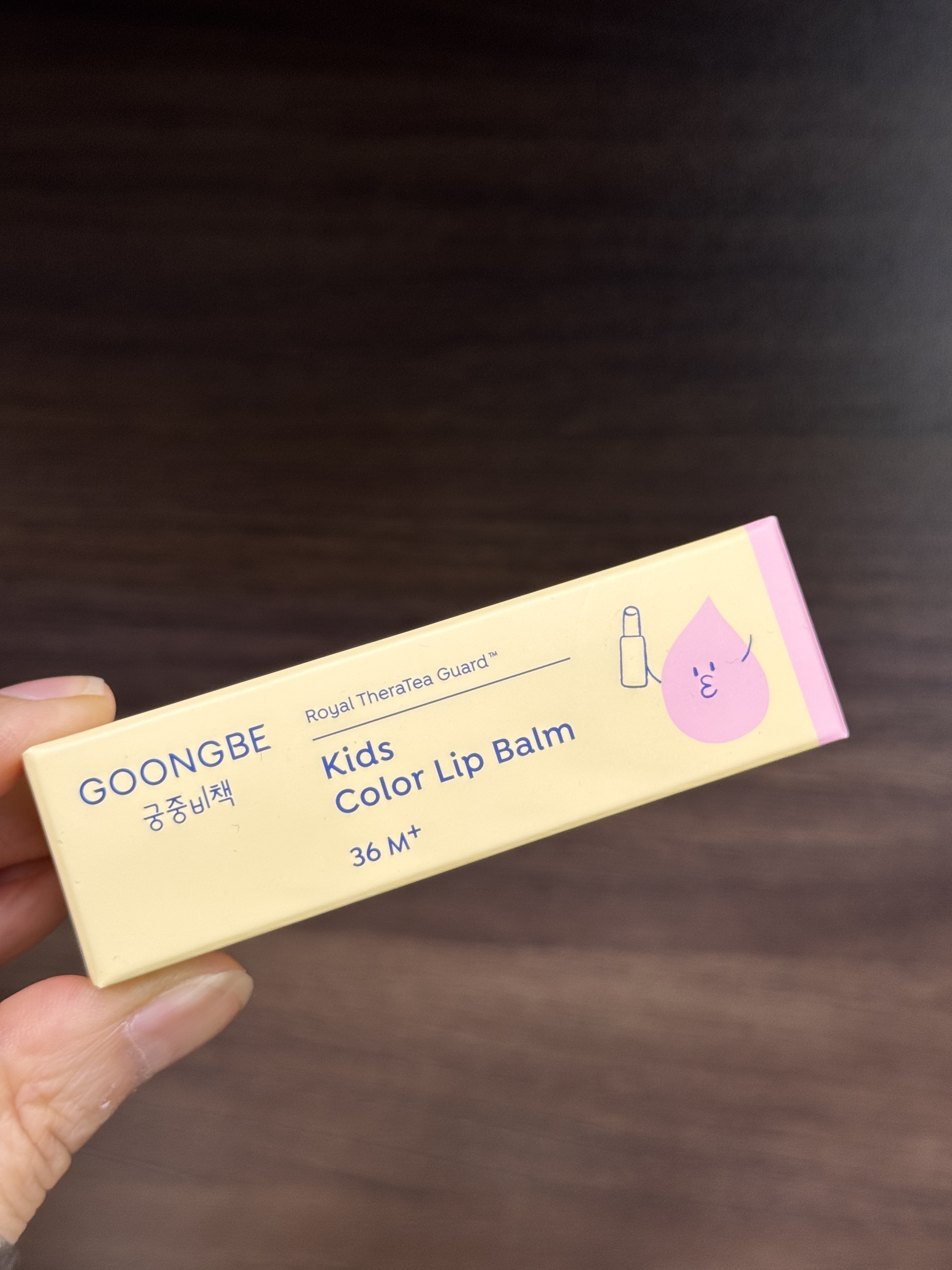 Goongbe（宮中秘策）兒童潤色護唇膏【潤色/無色】 【不設退換】