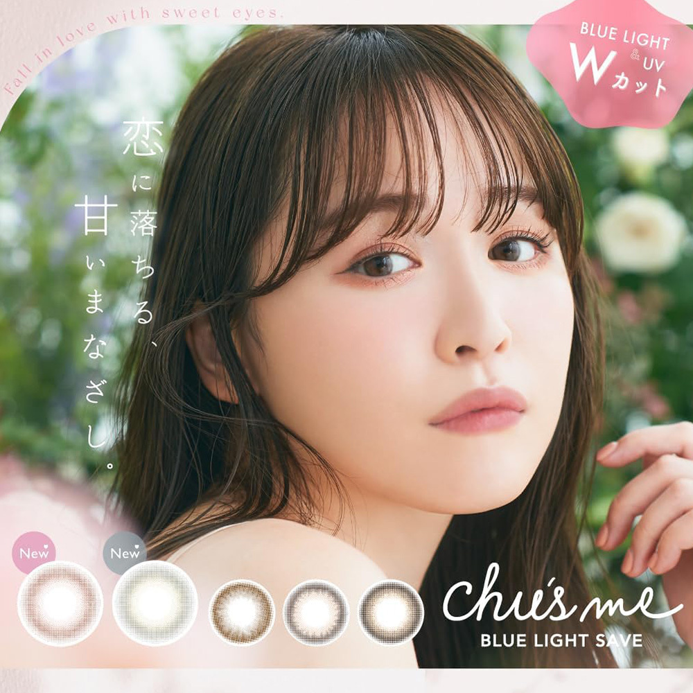 Chu's Me Blue Light Save 1 Day 抗藍光 防紫外線 美瞳 彩色 日拋 隱形眼鏡 10片