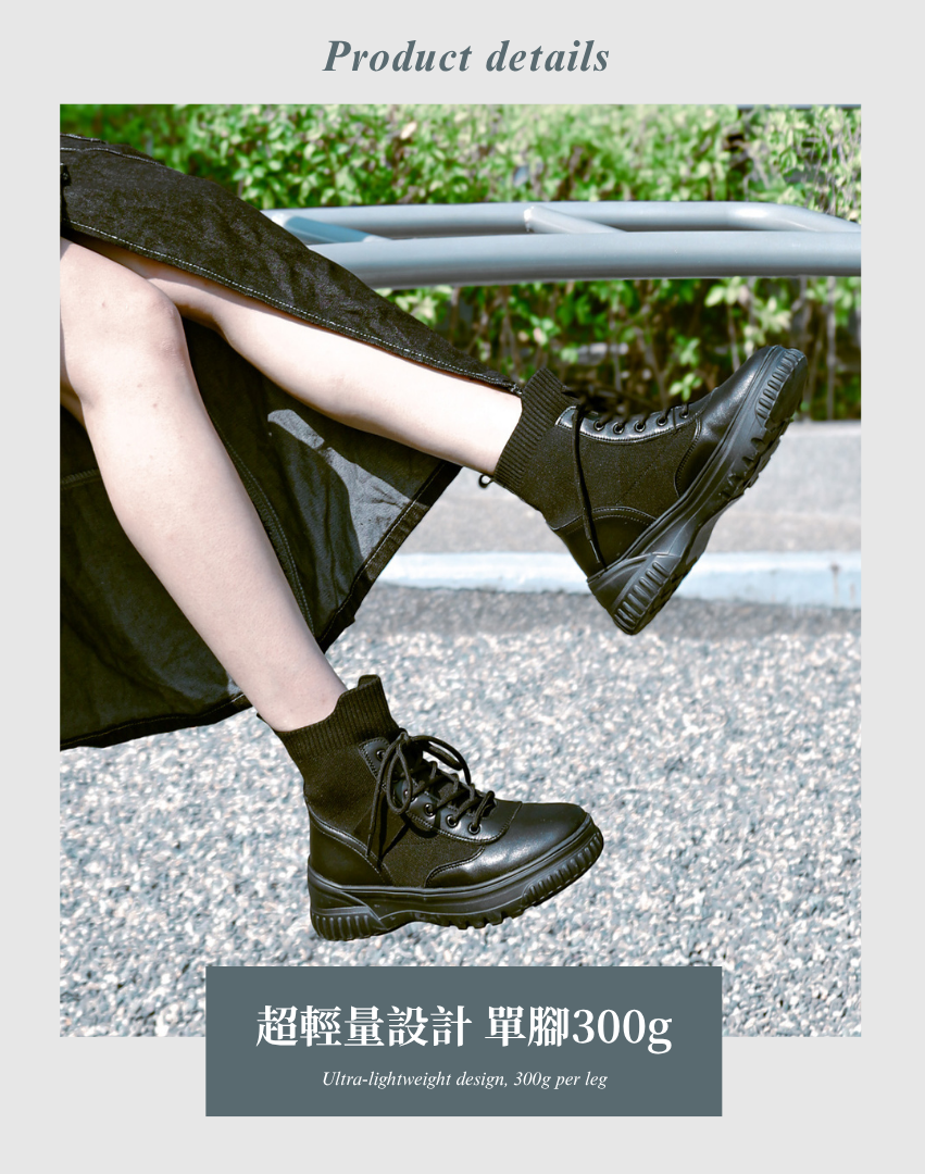 Sanly Joy 克洛伊厚底真皮短靴細節照,展示超輕量設計,每隻鞋僅約300g。鞋底採MD輕量材質,走路不笨重,減少足部壓力。真皮與彈性襪筒結合,貼合腳型卻保有柔軟支撐感,長時間穿著依然舒適。適合日常通勤、旅行或長時間站立場合。