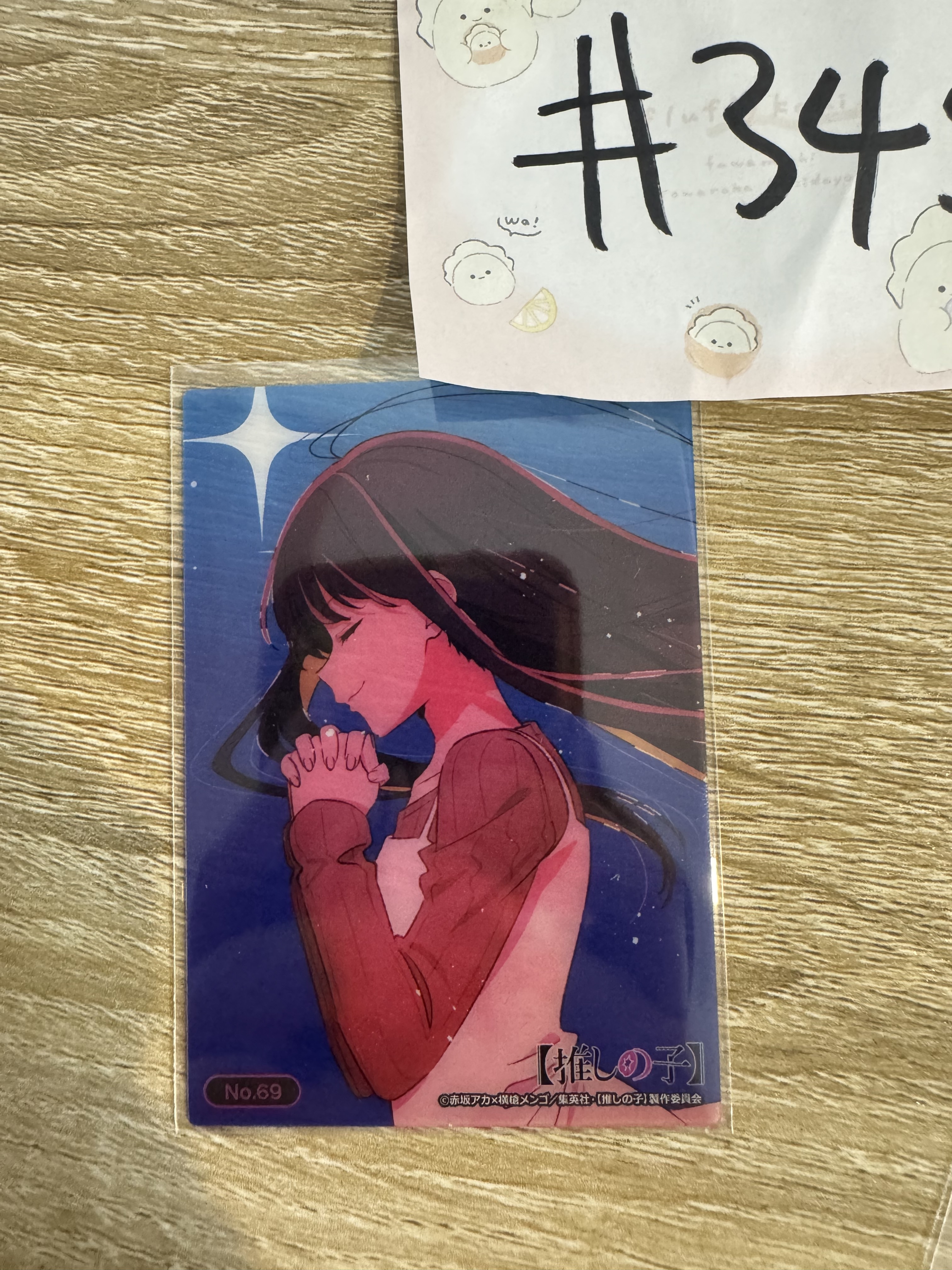 我推的孩子 AI   透卡 #345