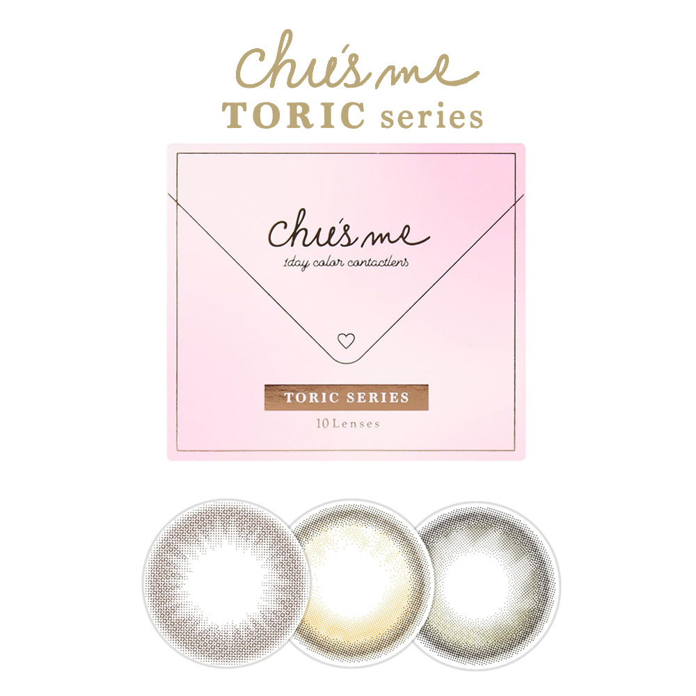 Chu's Me Toric 散光 乱視用 1 Day 美瞳 日拋 彩色 隱形眼鏡 10片