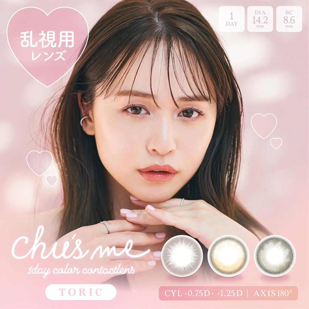 Chu's Me Toric 散光 乱視用 1 Day 美瞳 日拋 彩色 隱形眼鏡 10片