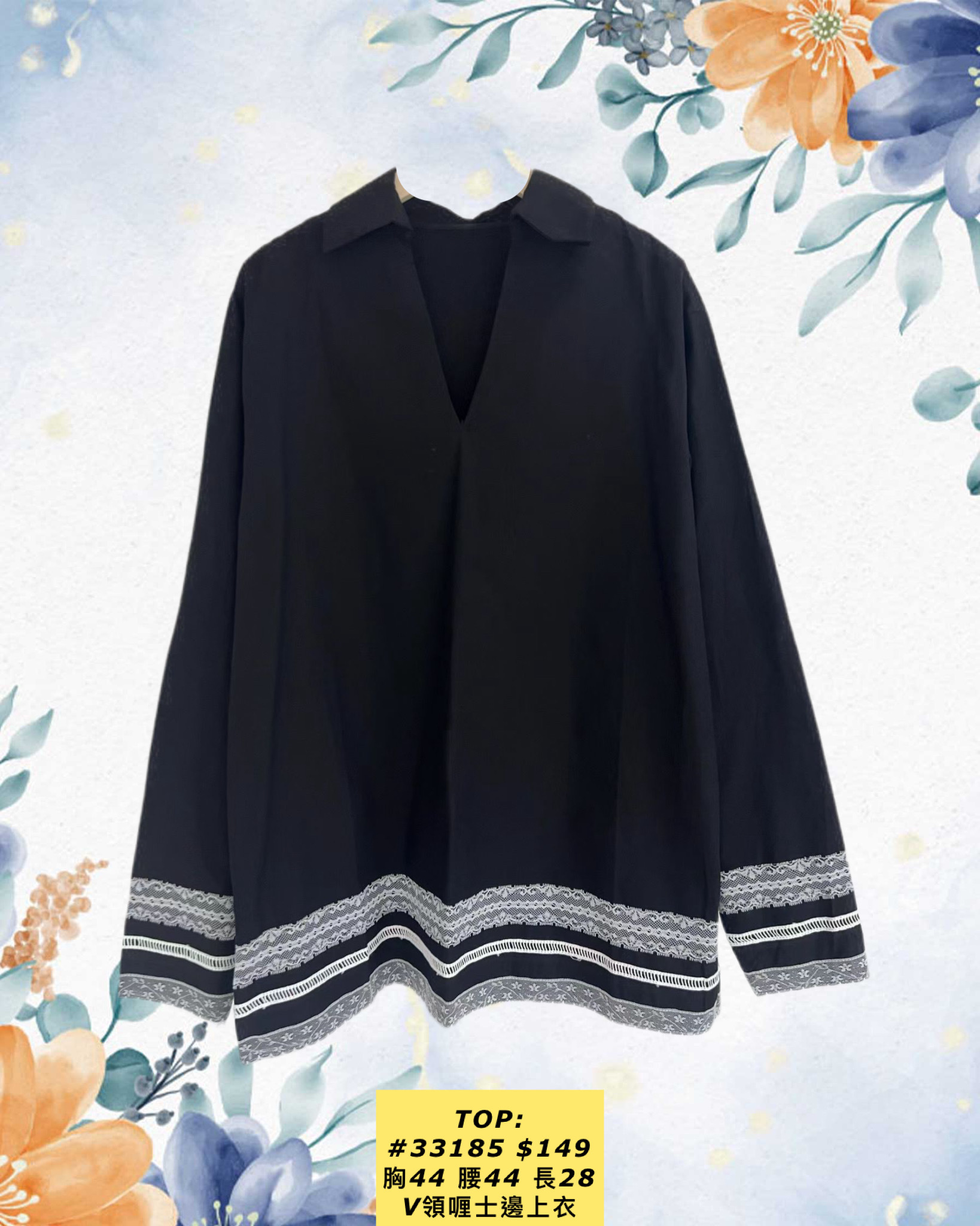 TOP: #33185 V領喱士邊上衣（胸44 腰44 長28）
