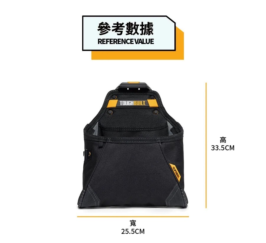 TOUGHBUILT 大型單層釘袋 TB-CT-05