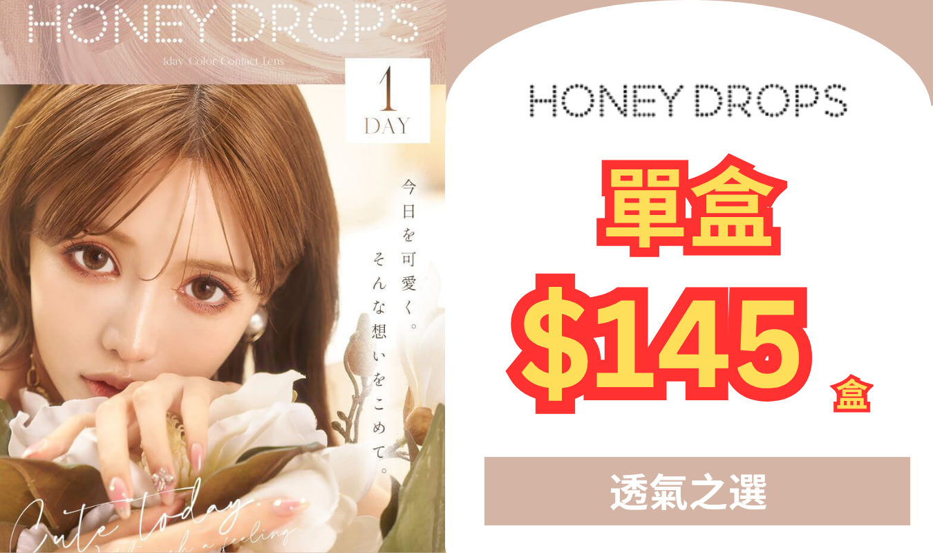 Honey Drops,jp Honey Drops,goblincon Honey Drops,,