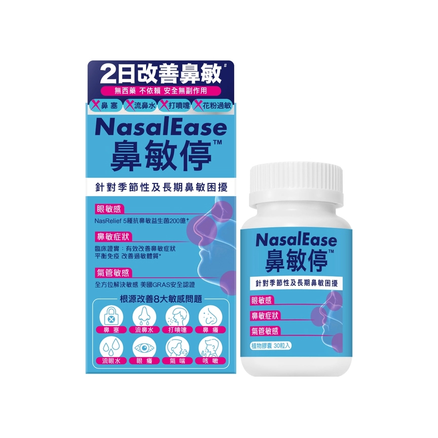 Colli-G NasalEase 30pcs