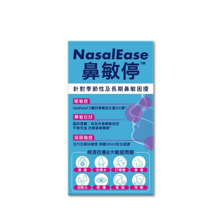 Colli-G NasalEase 30pcs