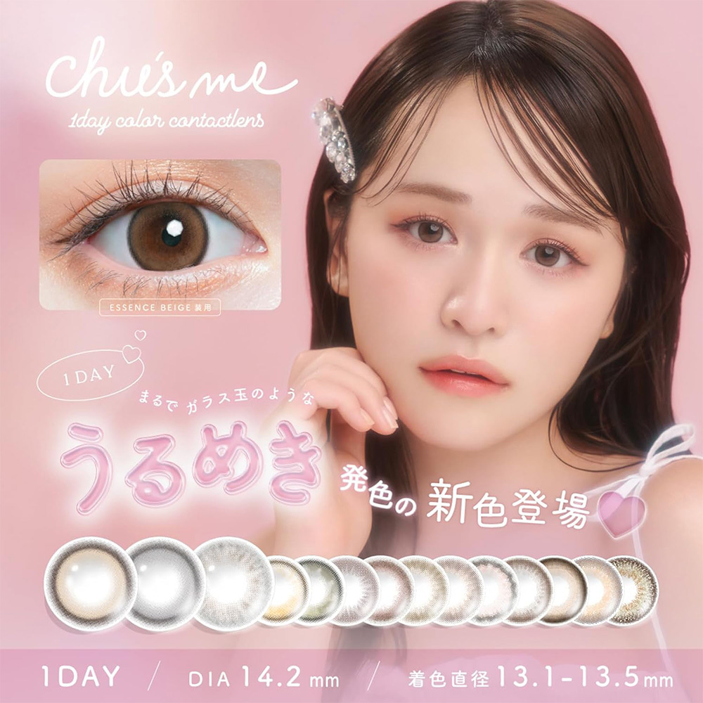 Chu's Me 1 Day 美瞳 彩色 日拋 隱形眼鏡 10片