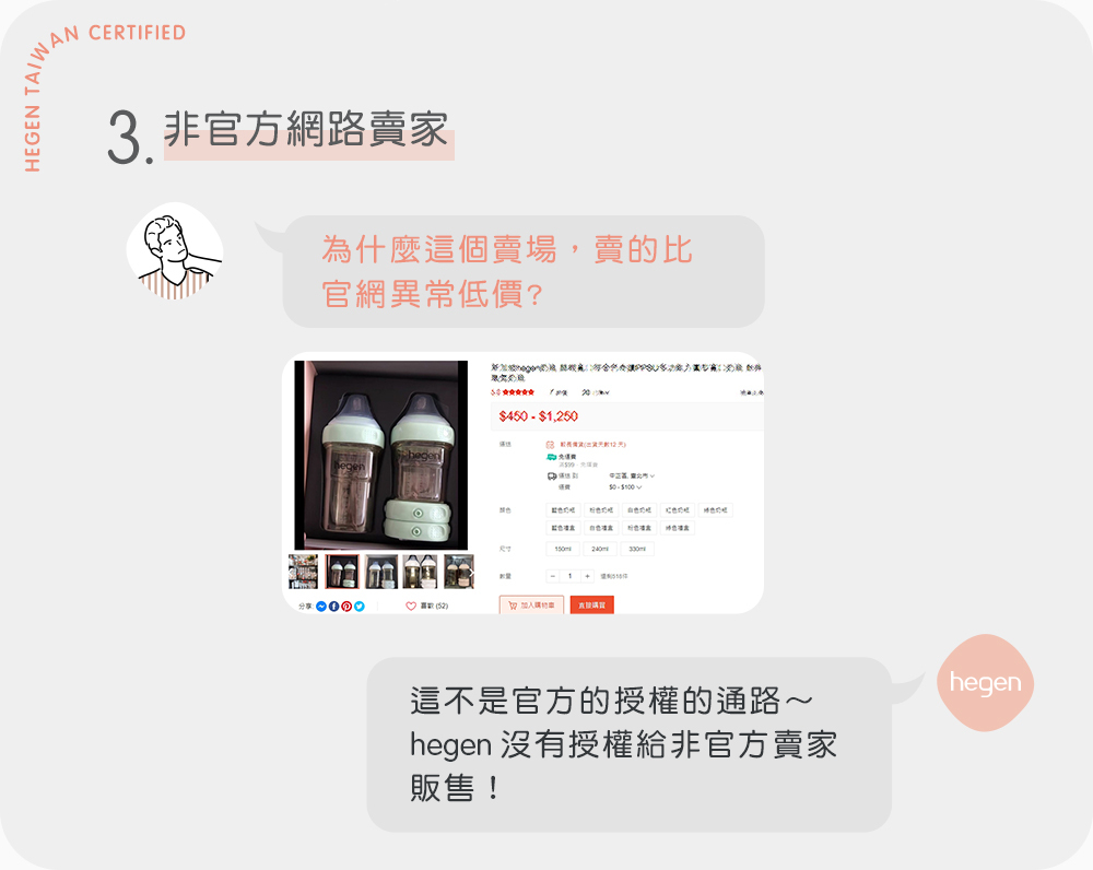 官方認證的管道購買,更有保障!