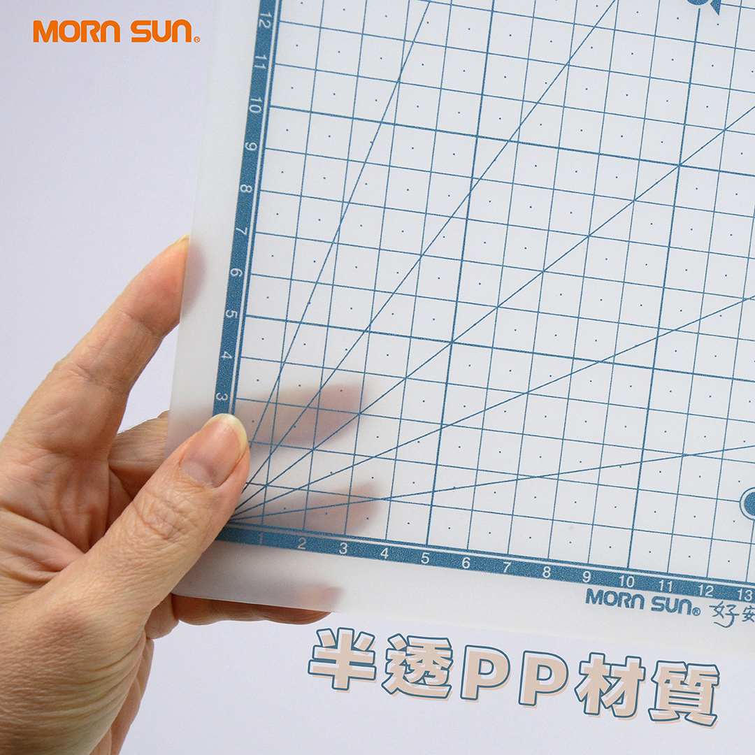 A1 A2質感霧透切割墊 PP無毒 大尺寸電腦桌墊 切割墊 MIT 【MORNSUN】