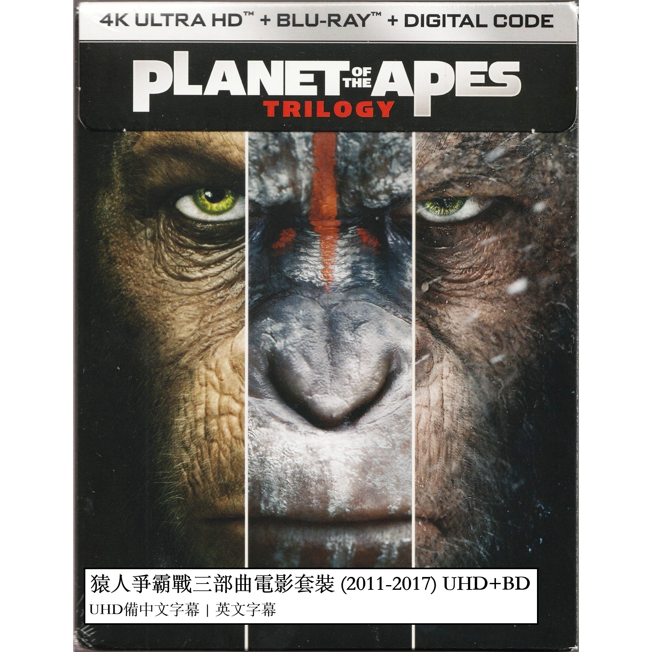 猿人爭霸戰三部曲電影套裝 (2011-2017) (4K Ultra HD + Blu-ray) (美國版) [訂貨]