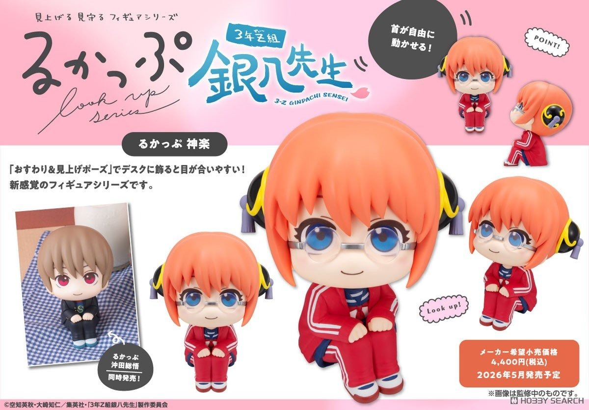 「ACG.GO」「預購」[LOOK UP]《3年Z組銀八老師》 神樂