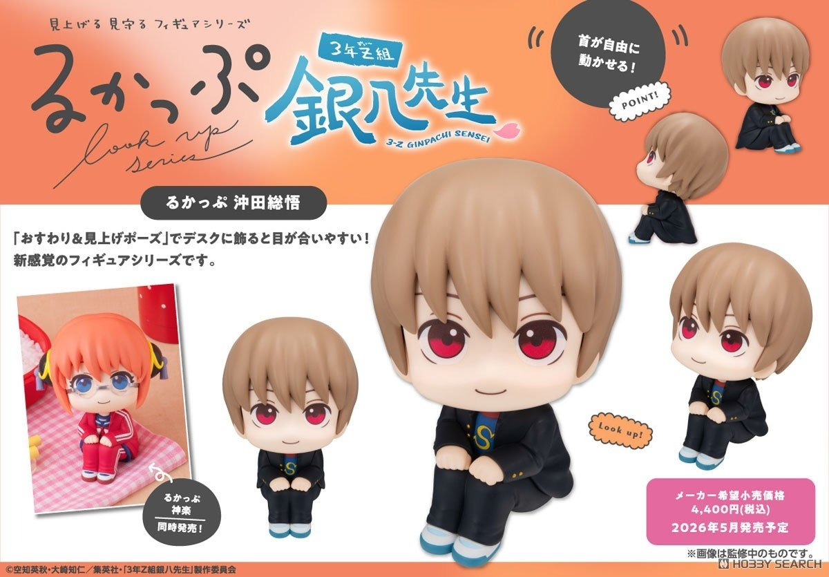 「ACG.GO」「預購」[LOOK UP]《3年Z組銀八老師》 沖田總悟