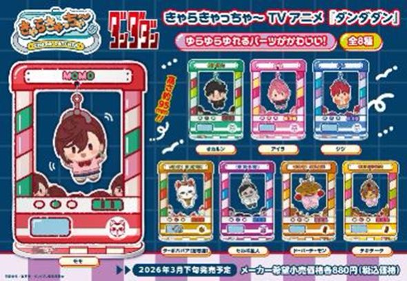 「ACG.GO」「預購」[Chara Catcher]《膽大黨》亞克力搖搖立牌