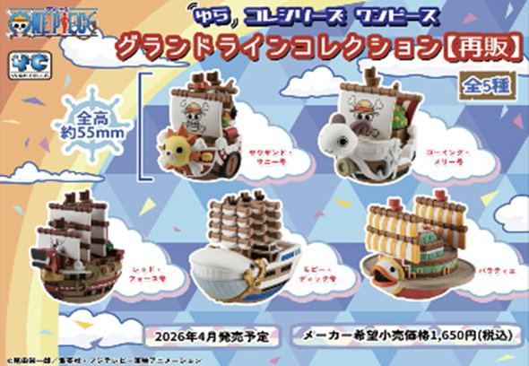 「ACG.GO」「預購」[Yuracolle]《海賊王》偉大航道 海盜船套裝[再販]