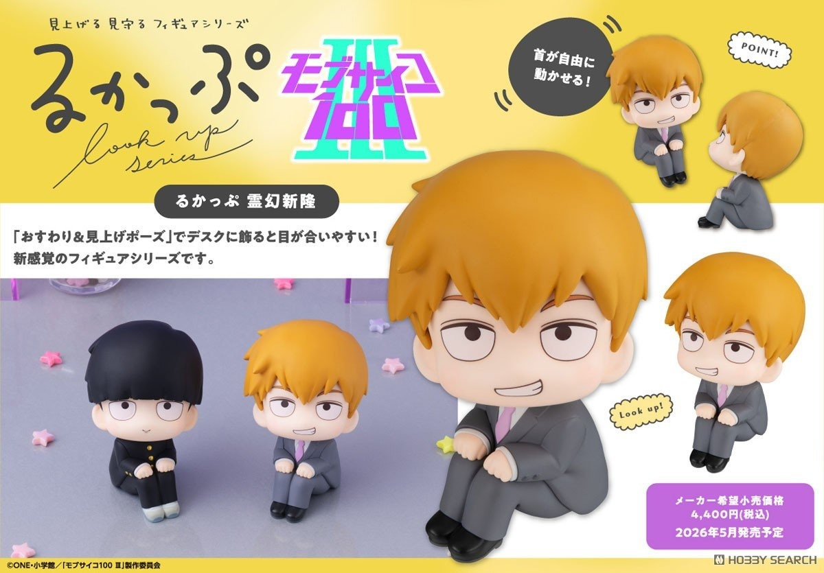 「ACG.GO」「預購」[LOOK UP]《超能100 III》霊幻新隆[再販]