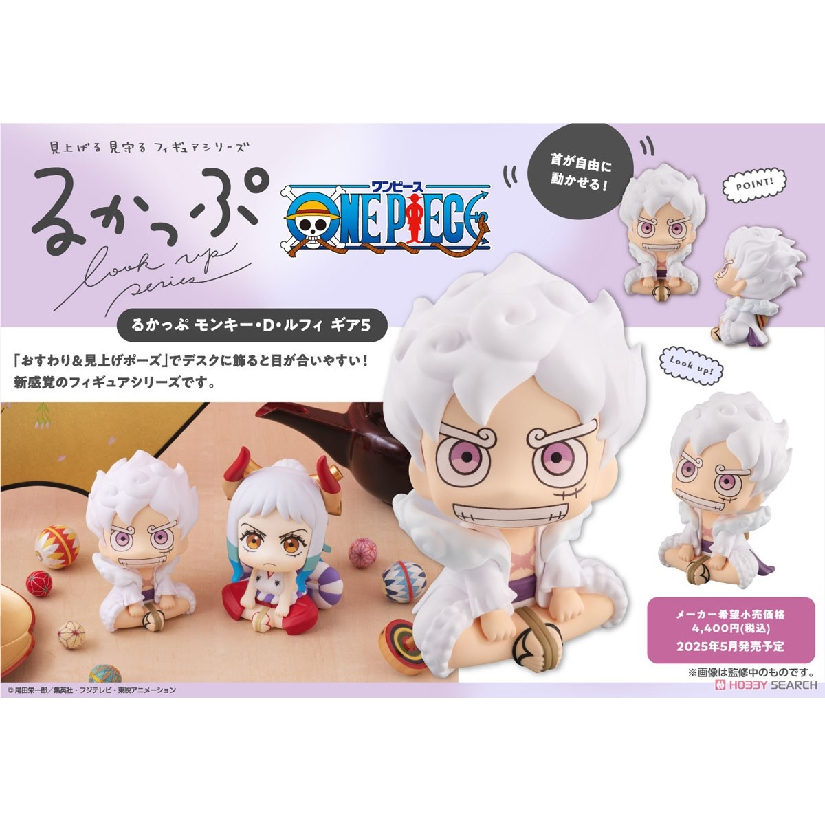 「ACG.GO」「預購」[LOOK UP]《海賊王》莫奇·D·路飛 五檔
