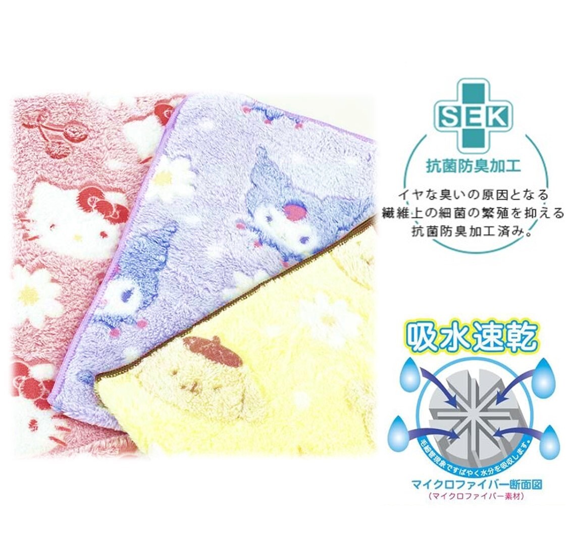 MY MELODY Sanrio草莓-超細纖維純棉長毛巾( SEK抗菌)