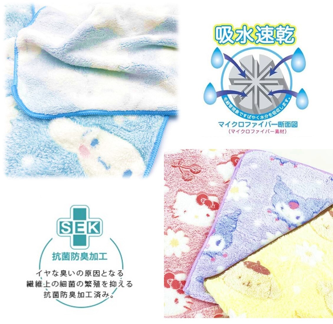 玉桂狗 Sanrio蘋果-超細纖維純棉長毛巾( SEK抗菌)