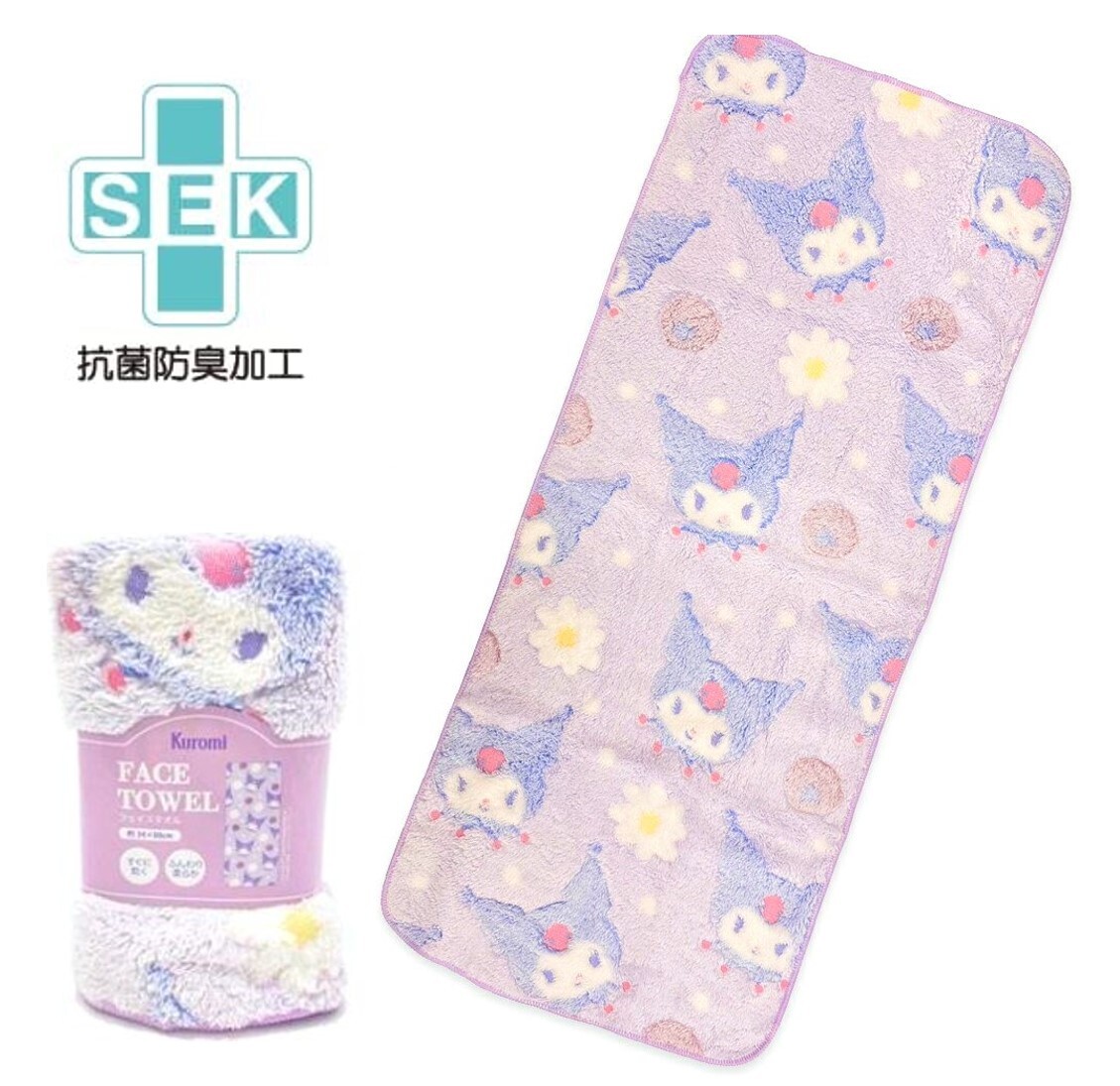 佻皮魔女 Sanrio蓬鬆莓-超細纖維純棉長毛巾( SEK抗菌)