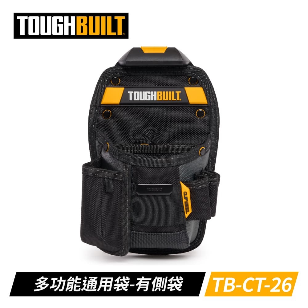 TOUGHBUILT 隨身口袋技工包 TB-CT-26