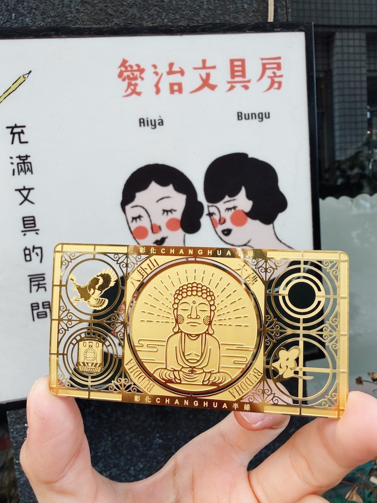 彰化 老屋窗花書籤 暨冰箱貼（附磁鐵）